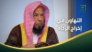 Fatawa | A Message to Those Negligent in Paying Zakat
