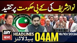 Nawaz Sharif criticizes the KP government | KP Emergency | ARY News 4 AM Headlines