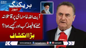 Iran US War | Israeli Defense Minister Reveals Plot to Assassinate Ayatollah Khamenei