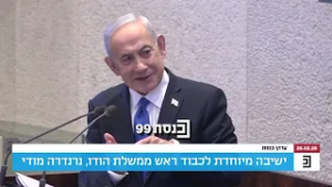 השמיים הם לא הגבול, הודו היא מעצמת חלל" - ראש הממשלה נתניהו שיבח את ראש ממשלת הודו מודי