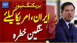 United States Labels Iran a Serious Threat | US-Iran Tensions | Breaking News | Dawn News