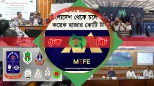 // টেক-বিট // এই বাংলায়