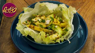 అవోకాడో మ్యాంగో సలాడ్ | Avocado Mango Salad | Meekosam | ETV Abhiruchi