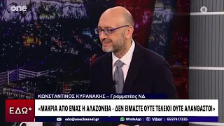 Κυρανάκης: Μάντζος και Χρηστίδης από το ΠΑΣΟΚ και ο Χατζηγιαννάκης απο την ΕΛ.Α.Σ. είναι αξιόλογοι