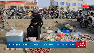 Al-Balda Festival in Mukalla: Temporary Jobs Ease the Burden of Unemployment