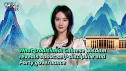What traditional Chinese wisdom reveals about self-discipline and Party governance