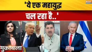 Iran Vs Middle East War: 'ये एक महायुद्ध चल रहा है..' | Israel-America | Trump | Netanyahu