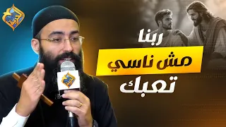 God Has Not Forgotten Your Toil ❤️✝️ A Meeting with Christ, Father Jonathan Refaat #AlHorreyaChannel
