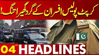 Corrupt Police officers Surrounded! | IG Punjab in Action | 04AM Headlines | Lahore News HD