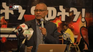 DWl  መድረኽ ዘበት ንብሄራዊ ብርሰት ምስ መናእሰይ መቐለ