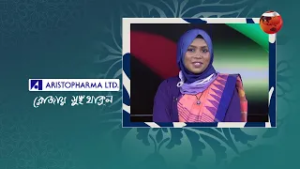 রোজায় সুস্থ থাকুন | Rojay Sustho Thakun | পর্ব-১১ | Ramadan 2026 | Health Tips | Channel 24