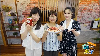 都市裡的家常味 X  田梅珠 施泯捷｜芹報布告欄｜2026《福氣來了》EP44