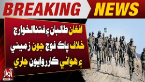 Pak Army Strikes Afghan Taliban & Fitan al-Khawarij| BreakingNews