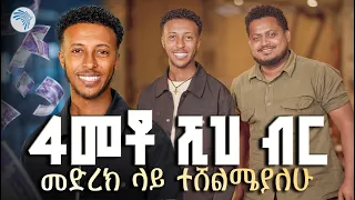 " አዲስ አልበም ለአድናቂዎቼ ላደርስ ነው" // ድምፃዊ ጴጥሮስ ማስረሻ // የቅዳሜ መዝናኛ እንግዳ