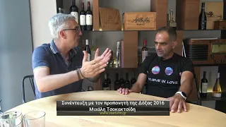 Συνέντευξη στην εκπομπή "Γκολ και Θέαμα" με τον προπονητή της Δόξας 2016 Μιχάλη Τσοκακτσίδη