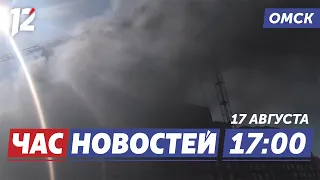 Cause of Major Fire Identified / Bus Accidents / Stray Dogs. Omsk News