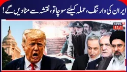 Iran-America War Update: Major Developments Shake the Middle East | Missile Attack | Gulf War | N18G
