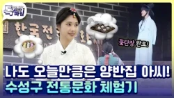 고운 한복 차려입고~ 아씨 행차하십니다! 한국전통문화체험관 🪷