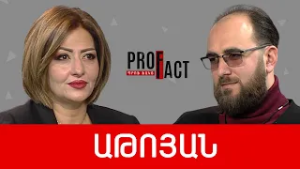 Արշակ Սրբազանի տեսանյութը կեղծ էր. տիրադավ շարժման ֆիասկոն. Աբրասիմ Աթոյան /// ՊՐՈՖՖԱԿՏ