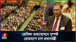 রোহিঙ্গা সংকট নিরসনে ৫ দফা জরুরি প্রস্তাব প্রধানমন্ত্রীর