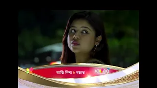 Surujmukhi - সুৰুযমূখী | Promo | 01st July 2026 | Ep No 544