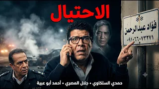 A fight with his wife ended in an accident and a disaster 😳 | Full scam evening HD