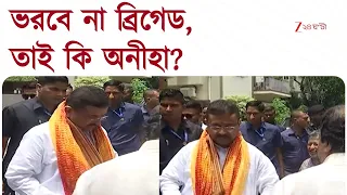 CM Suvendu Adhikari | MLA-অফিসের উদ্বোধনে মুখ্যমন্ত্রী | Zee 24 Ghanta