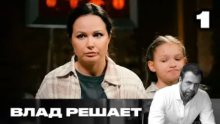 Vlad Takes Charge | Season 2 | Episode 1