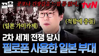 필로폰은 어쩌다 만들어진걸까❓ 일본에선 피로 해소제로 쓰이던 필로폰 | 커버스토리