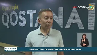 Priorities of the Constitution of Kazakhstan
