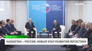 Казахстан – Россия: Новый этап развития логистики