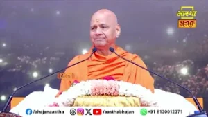 परमात्मा को प्रसन्न करने का सरल मार्ग क्या है ?। Pujya Govind Dev Giri Ji Maharaj। Aastha Bhajan
