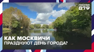 City Day in the Lyublino District — Moscow 24