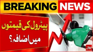 BREAKING NEWS! Petrol Price Hike In Pakistan | Today Price Latest Update | BOL News