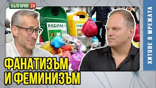 Някой ще трябва да измете изметта преди да е станало късно. София е като гето с графити и дегенерати