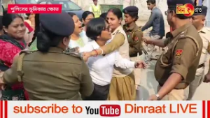 মুখ্যমন্ত্রীর বাড়ি সংলগ্ন রাস্তা অবরোধ করে বিক্ষোভ বাম নারী সংগঠনের