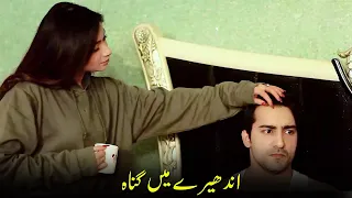 Andheeray Main Gunnah | APNA TV Channel