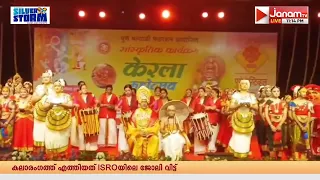 പത്ത് ദിവസം നീണ്ടുനിൽക്കുന്ന പൂനെ ഫെസ്റ്റിവൽ സോർഗേറ്റിലെ ഗണേഷ് കലാക്രീഡ മഞ്ചിൽ സംഘടിപ്പിച്ചു