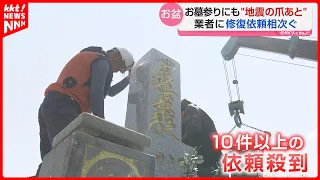 Gravestones remain toppled... "We want to restore as many gravestones as possible," says a stonem...