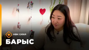 «Барыс»   (05.03.26)