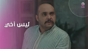 ليس أخي… والضربة أيقظت غضبي