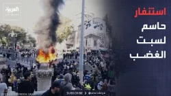 Morning News | Unprecedented security mobilization.. Paris changes its plan to confront protests