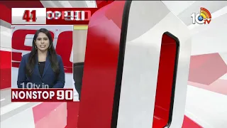 Non Stop 90 News | AP Political News | Telangana Political News | 28-07-2026 | 10TV News