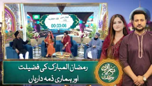 Baran-e-Rehmat - Full Episode 13 - Ramadan Transmission with Shehryar Asim and Arsala Siddiqui