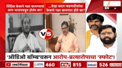 Prasad lad On Ramdas Kadam | '...तेव्हा कदम फडणवीसांचा केसाने गळा कापणार होते का? ' लाड यांचा पलटवार