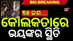 Kolkata Durga Puja Pandal Accident | Stampede-Like Situation at Chorbagan | Several Injured