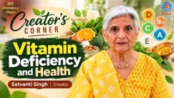 DD Morning Show | Creator’s Corner | Vitamin Deficiency and Health | Satvanti Singh | DD National