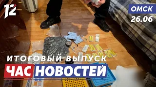 Illegal Business / Youth Day / Mayor's Award. Omsk News