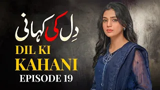 Dil Ki Kahani Episode 19| Laiba Khan, Zain Afzal, Fahima Awan | Full Episode | Letest PakistaniDrama