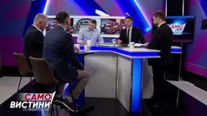 „Само Вистини со Видиновски“ со Валентин М., Амир Е., Јон Ф. и Фатон А. - 23.02.2026 - 2 дел